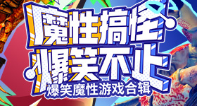 王橹杰高会